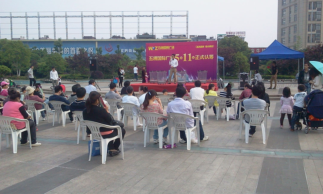 莱芜莱芜南京城开集团路演案例